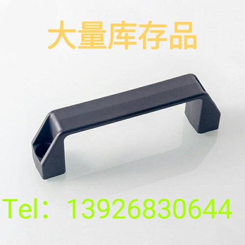 怡合达 XAP80-L90/L120/L180配电箱开关控制柜中置柜黑色塑料拉手