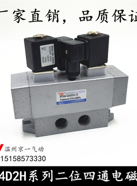 二位四通老型电磁阀Q24D2H-15/06 08 10/AC220V DC24VQ系列电磁阀
