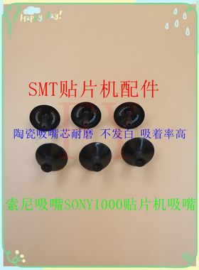 索尼吸嘴AF10071 12082 12082 25200 40300 AF06042贴片机配件