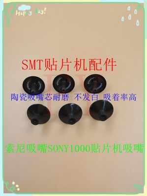 索尼吸嘴AF10071 12082 12082 25200 40300 AF06042贴片机配件