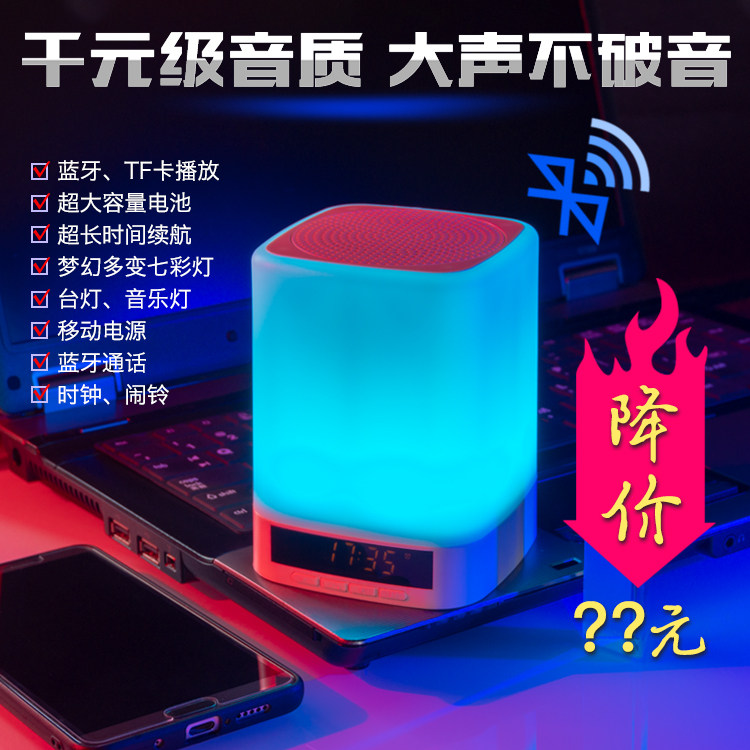 无线蓝牙音箱带充电宝功能大音量七彩呼吸灯便携式插卡小型音响