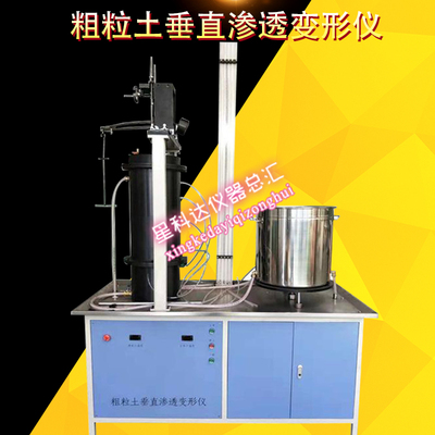 水利电粗粒土垂直渗透变