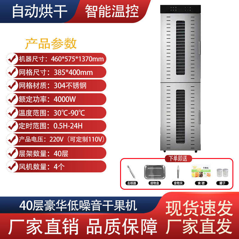 大型水果烘干机商用烘干机食品食物腊肠宠物肉类辣椒烘干箱商用
