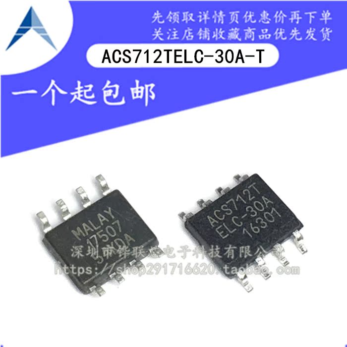 全新原装 ACS712TELC-05B-T ACS712TELC-20A-T ACS712TELC-30A-T*