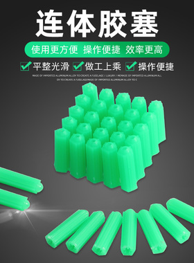 胶粒塑料膨胀管绿色6mm8mm涨塞M6M8墙壁塞胶塞胶栓自攻螺丝彭胀管