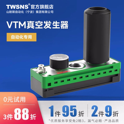 twsns台氣山耐斯多级真空发生器大流量大吸力MS/ML/MH3X1-B-N