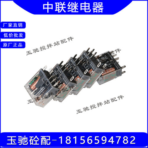 中联搅拌机站继电器开关  五脚 八脚继电器AHN12124  AHN22324N