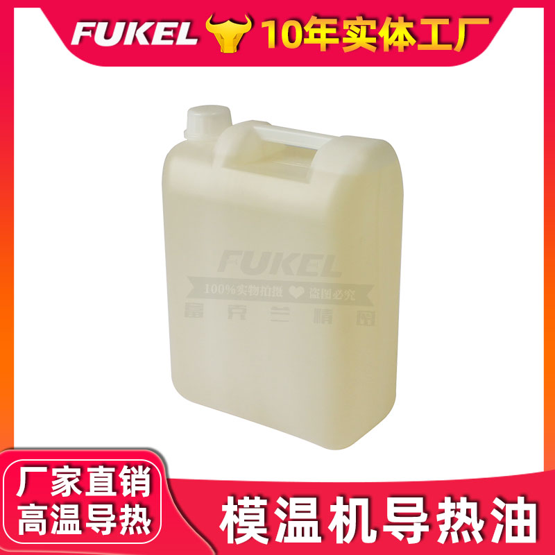 厂家直销热媒油模温机传