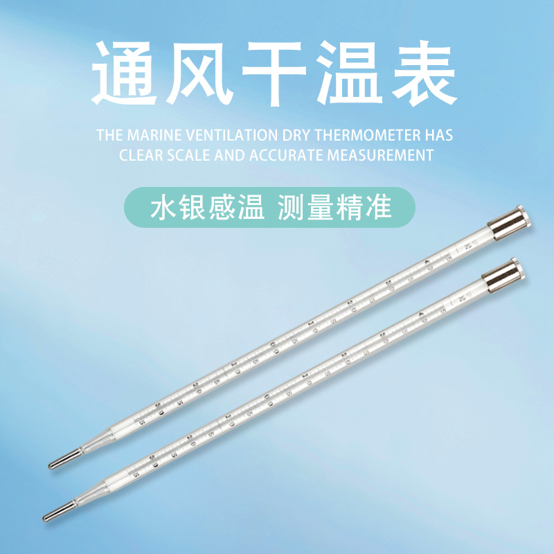 型矿用机械通风干湿计度