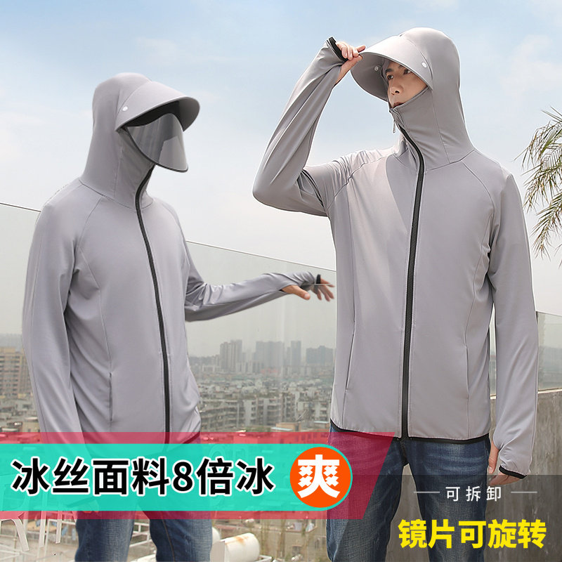 户外骑车外卖遮脸冰丝防