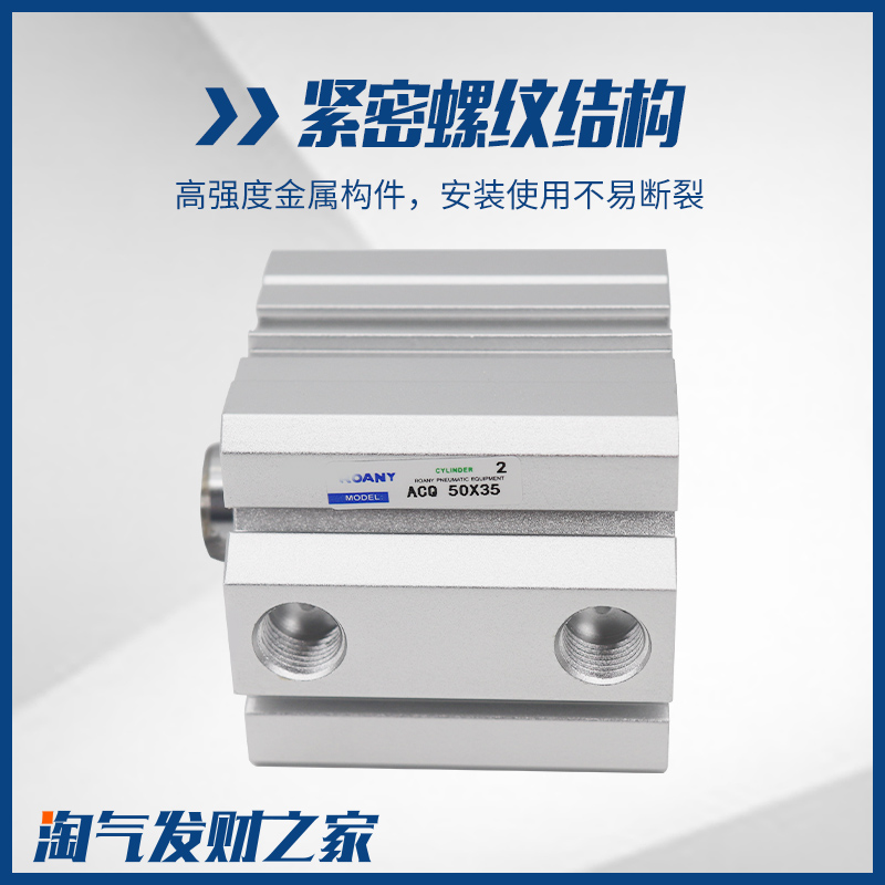 ACQ薄型20气动25小型32气缸40/50/63/80-5*10X15X30X60X70X75X100