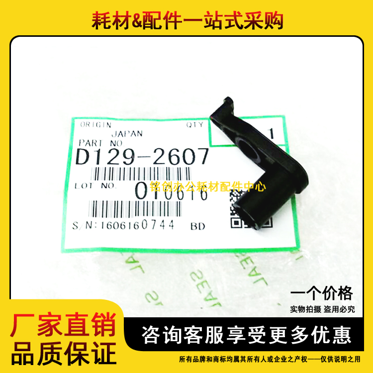 原装 理光 MP 4000B 5000B 4001 5001 4002 5002SP 对位轴套 轴承