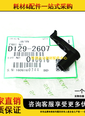 原装 理光 MP 4000B 5000B 4001 5001 4002 5002SP 对位轴套 轴承