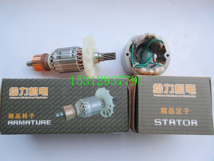 装机配件 配日立PH65A 配Z1G-FF-15电镐 银铜铜头精品转子定子