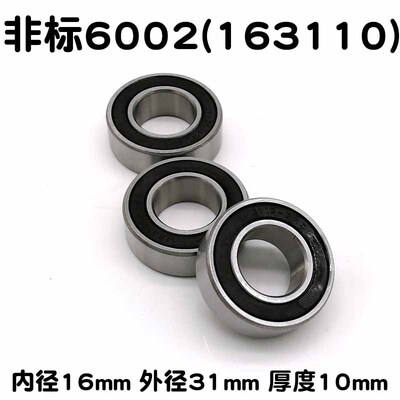 非标轴承自行车中轴轴承6002-2RS 163110-2RS 尺寸16*31*10