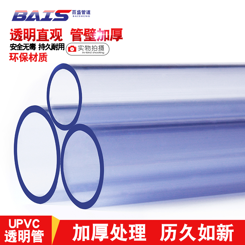 水管透明硬件鱼缸鸭嘴出