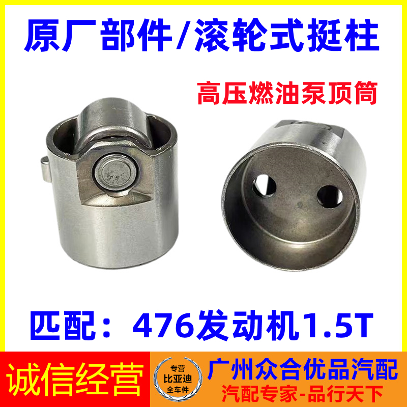比亚迪速锐思秦元宋滚轮