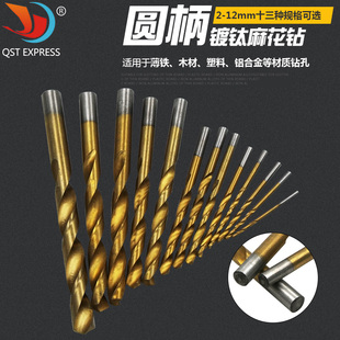 高速钢2-12mm麻花钻 电动钻 冲击钻 手钻 电钻 钻头13pcs/套