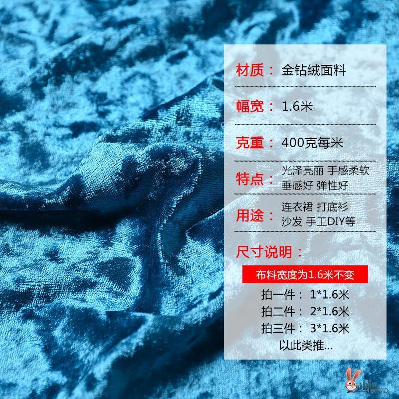 金钻绒布料 钻石绒加厚弹力丝绒服装面料 包沙发抱枕桌布软包