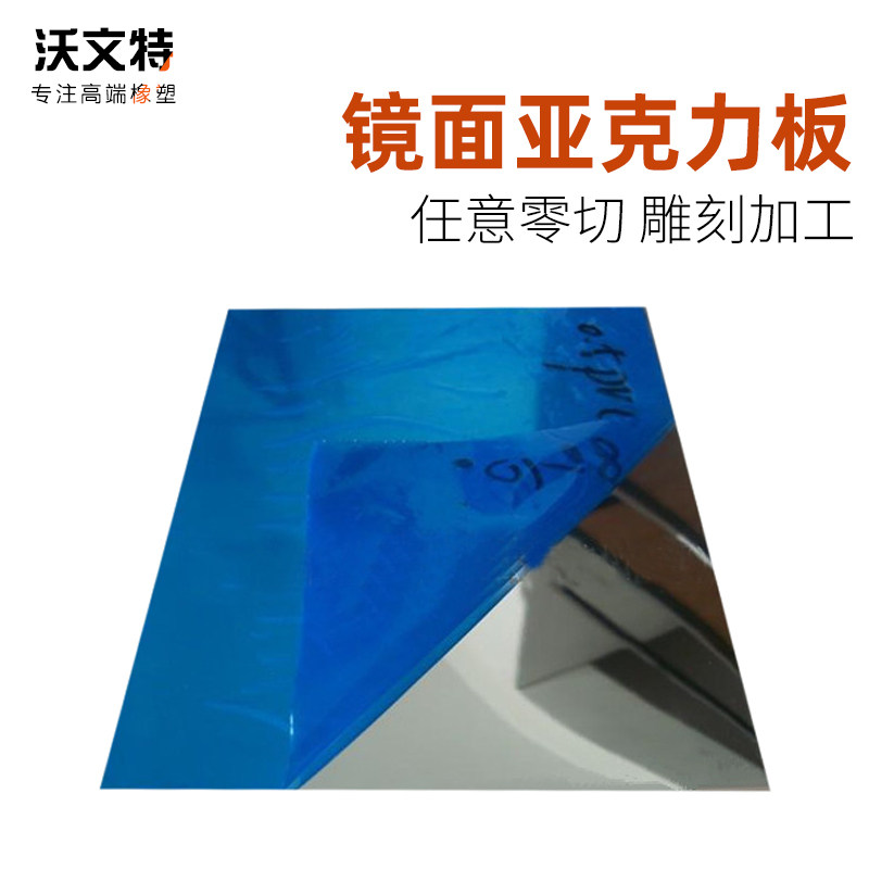 镜面板有机玻璃银子亚克图片