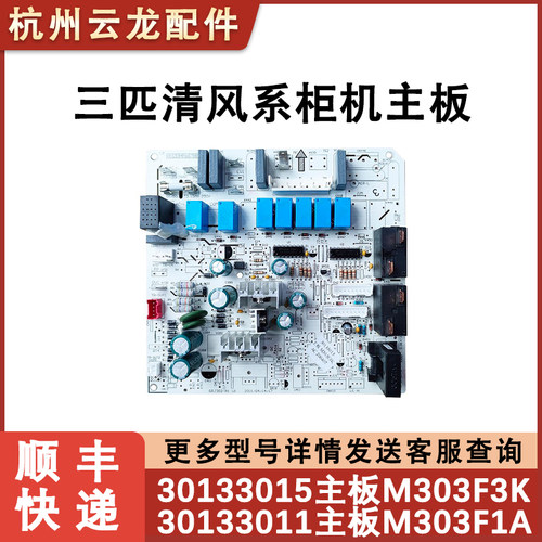 适用格力匹清新风柜机室