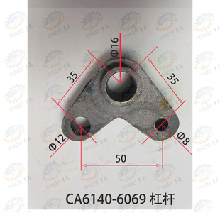 CA6150车床溜板箱6069杠杆 沈阳一机CA6140 拨叉
