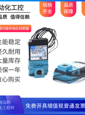 MAC电磁阀36A-ACA-JDAA-1BA B00-DDAA-1BA/AAA-JDAO/ACA-DFEA-1BA