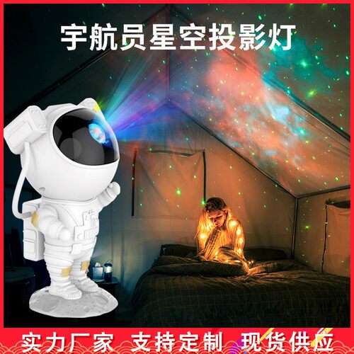 AstronautLEDNighGalax
