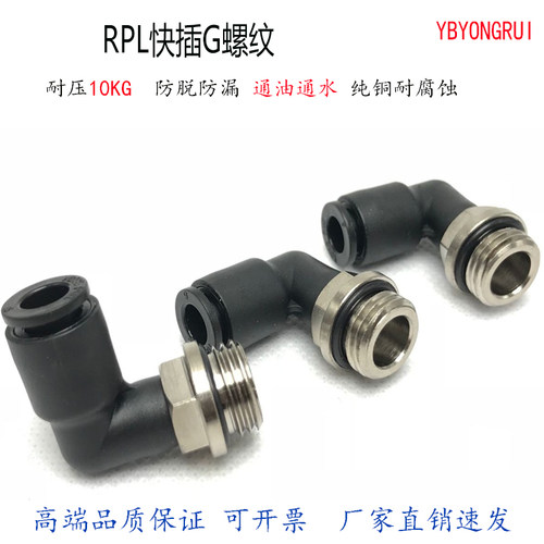 快接气管弯头圆螺纹直角