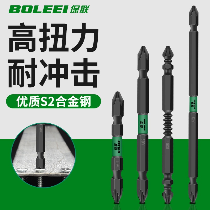 强磁冲击双十字批头高扭力工业手电钻披头磁电动螺丝批头风披起子,包装,胶带座/封箱器,淘宝优惠券,粉丝福利购,淘宝优惠卷