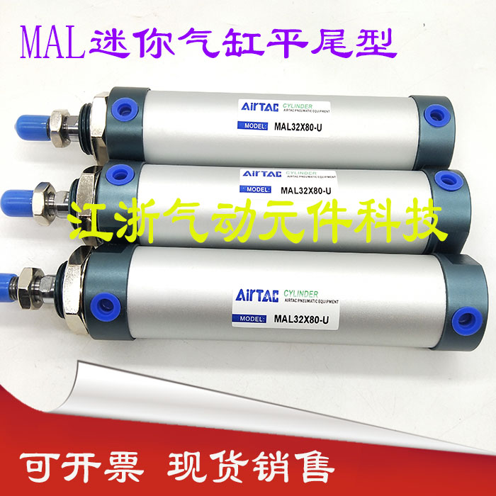 MAL迷你气缸（亚德客型）20X25X30X40X50X60X75X80-S-U.....