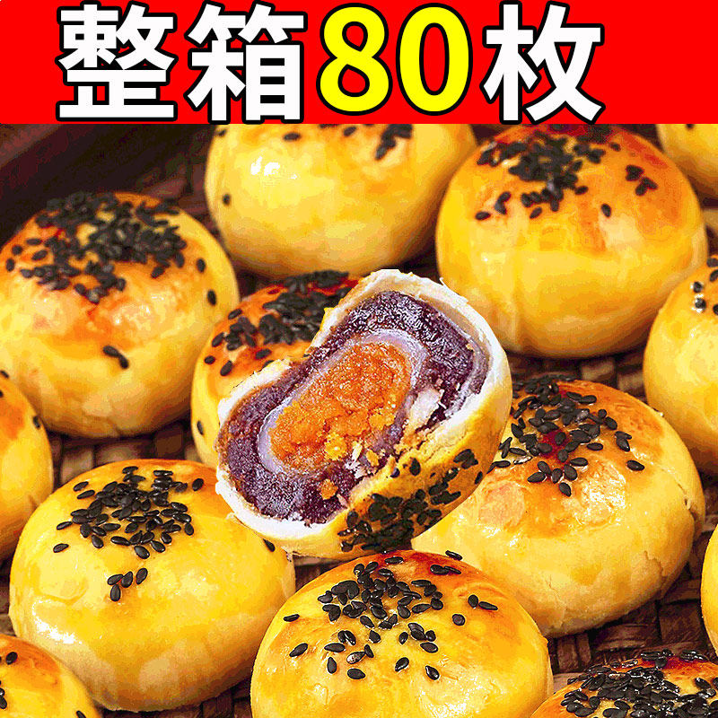 馅中馅蛋黄酥单独包装整箱办公室好吃的零食小面包下午茶茶点A图片