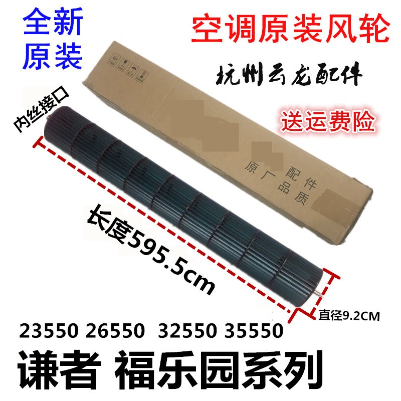 适用格力空调福乐园谦者