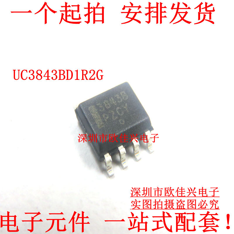 UC3843BD1R2G UC3843BD UC3843B SOP-8 脉宽控制电路 全新原装