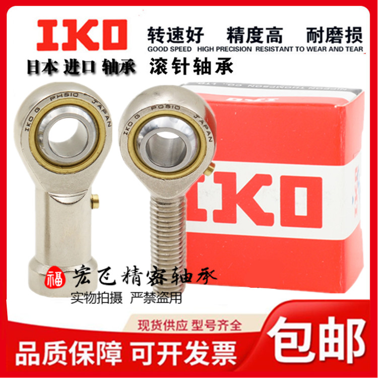 进口鱼眼杆端关节接头轴