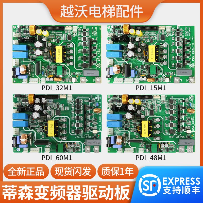 适用蒂森电梯变频器驱动