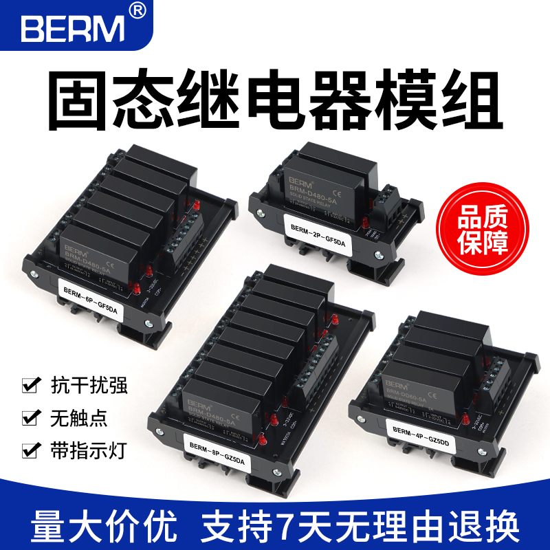 固态继电器模块DA固态无触点继电器模组直流控交流SSR导轨式DD