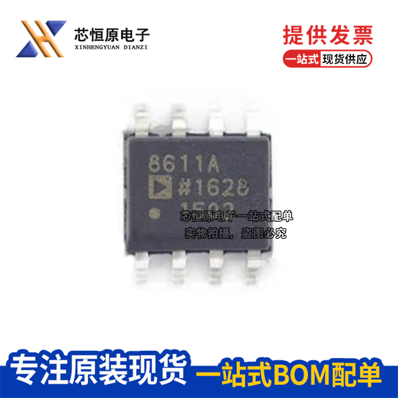 AD8611ARZ-REEL7 AD8611AR AD8611 模拟比较器芯片 SOIC-8 可直拍