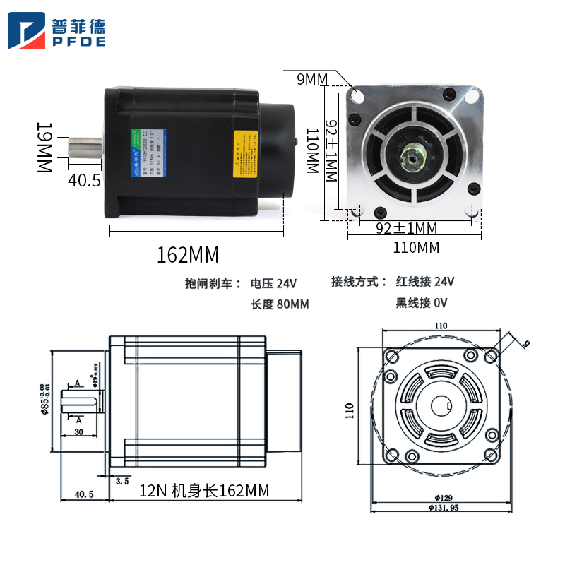 普菲德步进电机套装配驱