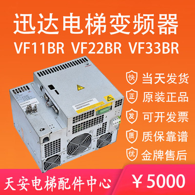 59400580迅达电梯变频器DR-VAB033 VF33BR/22/11BR 59401033/1213