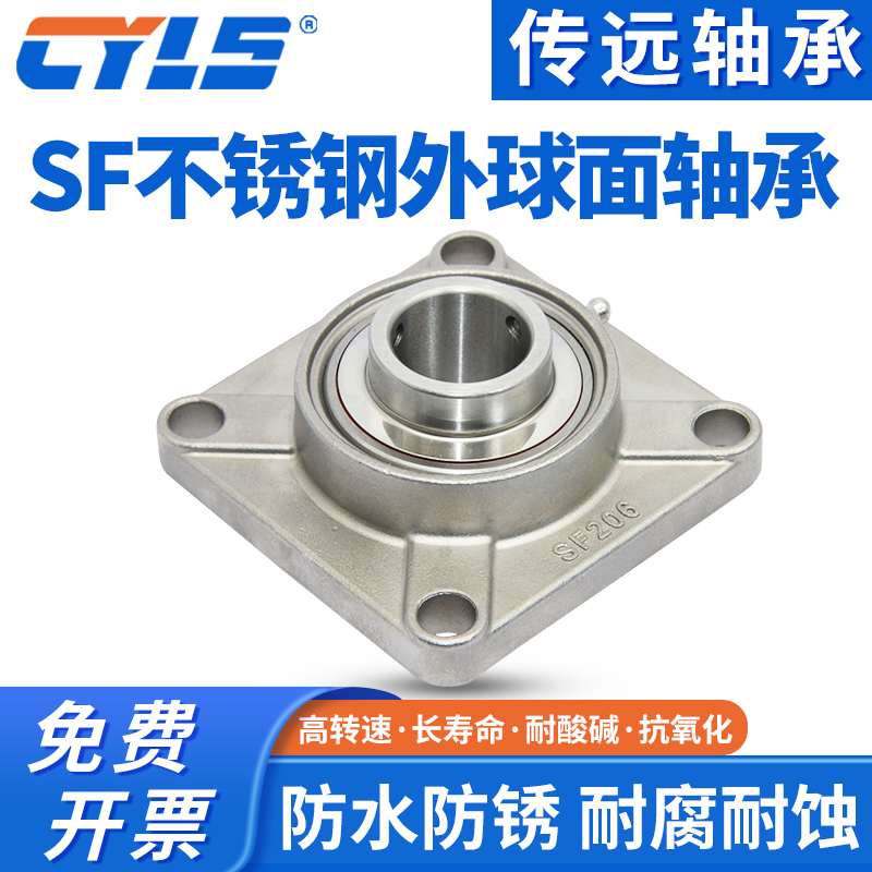 不锈钢外球面方形带座轴承SUCF204 205 206 207 UCF208 209 21012