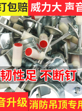 迷你炮钉吊顶神器一体射