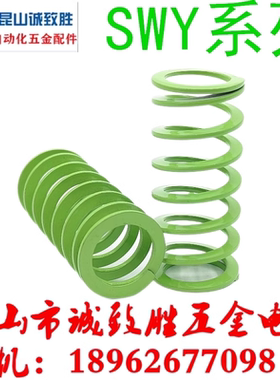 淡绿色矩形弹簧同款 SWY42-45/50/60/65/70/80/90/100/110/120130