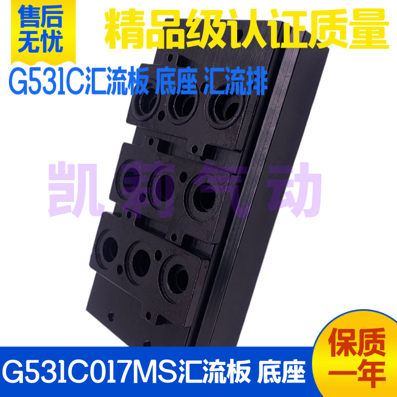 气动电磁阀汇流板G531C017MS电控换向阀底座汇流排2/3/4/5位