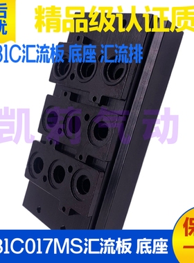 气动电磁阀汇流板G531C017MS电控换向阀底座汇流排2/3/4/5位