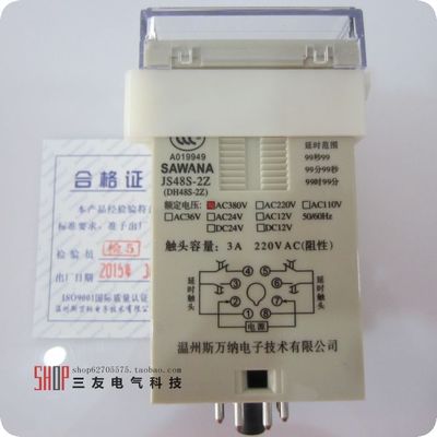 斯万纳时间循环继电器延