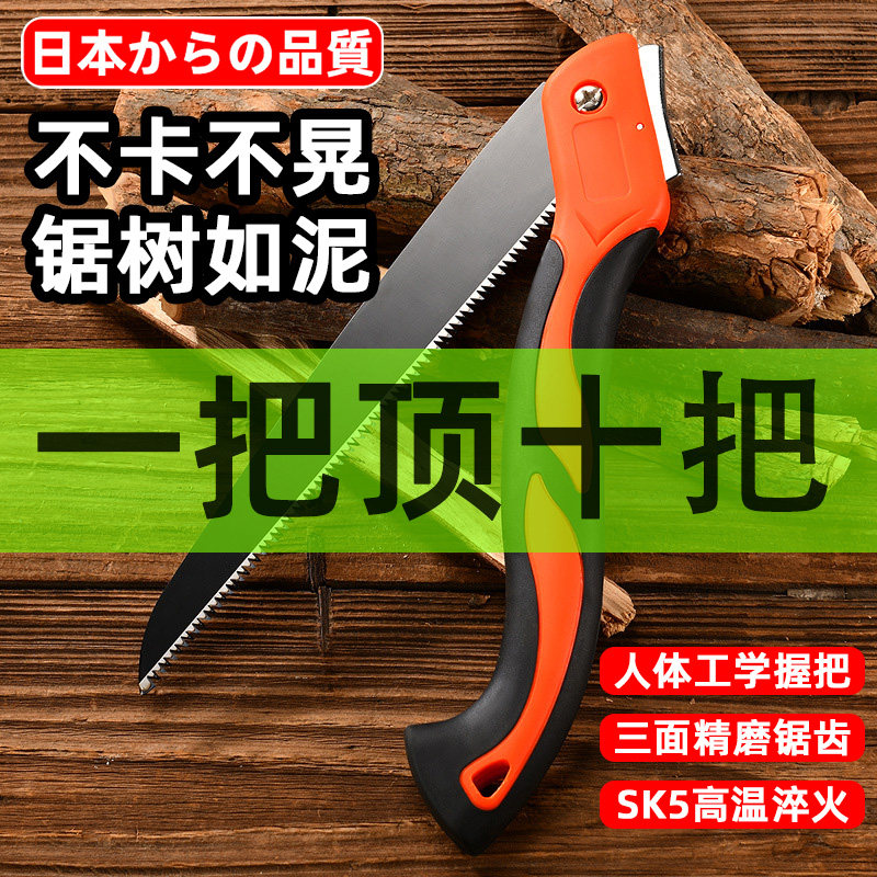 日本进口锯子手锯家用小型手持锯折叠户外木工锯锯木头锯树枝神器