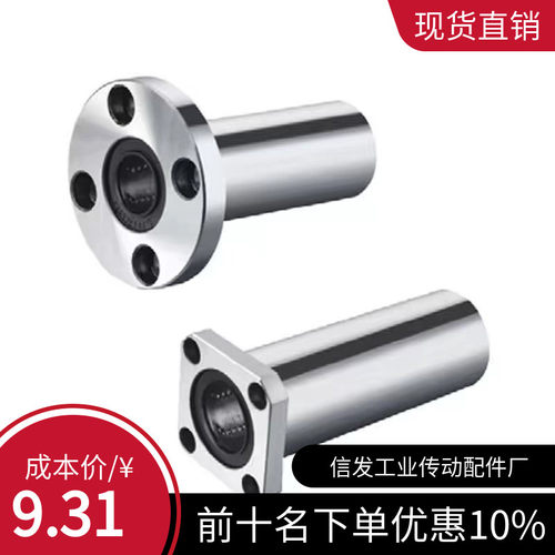 上隆标准/带法兰直线轴承KCMFL6/8/10/12/16/20/25/30/35/40/50