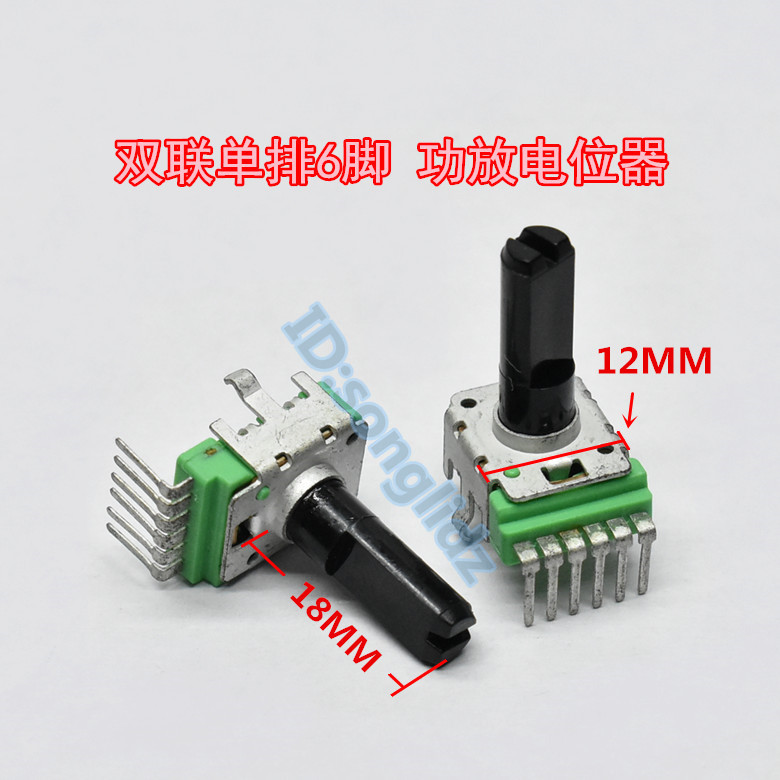121方型C503 B50K双联立式单排6脚功放音响音量电位器D形半轴18MM