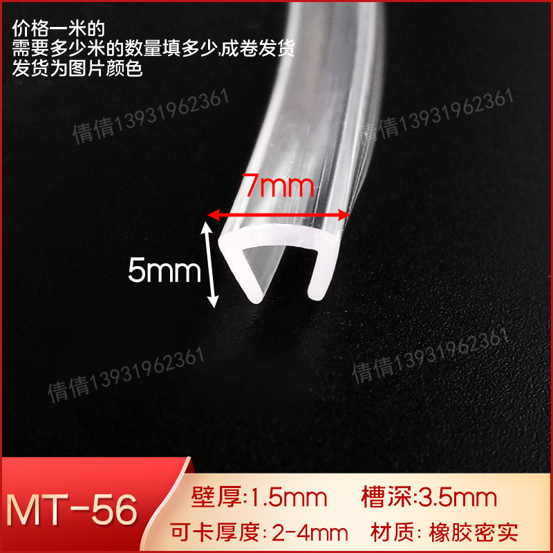 U型透明橡胶包边密封条玻璃桌椅不锈钢封边铁皮防撞透明U型条防护,标准件/零部件/工业耗材,输送带/传送带,淘宝优惠券,粉丝福利购,淘宝优惠卷